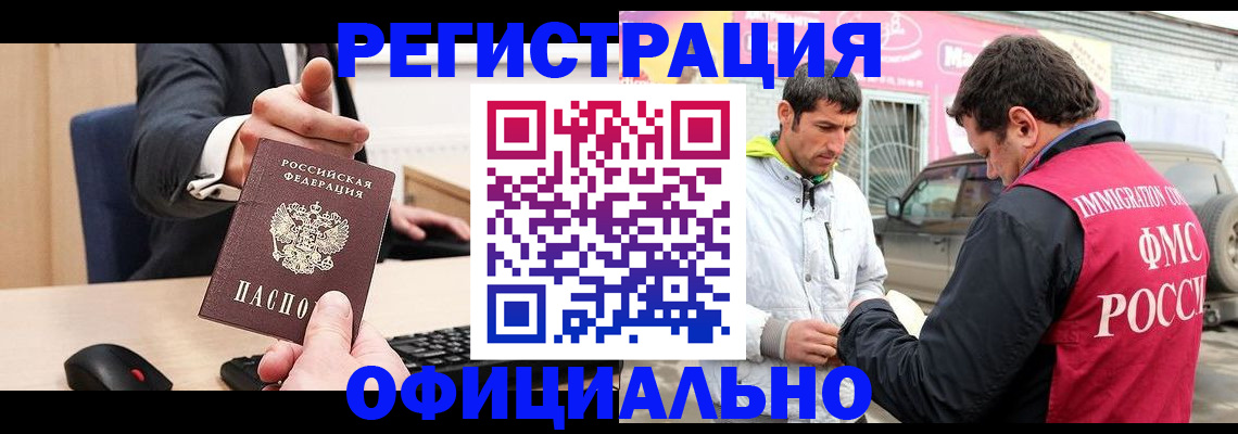 где прописаться в Кувшиново