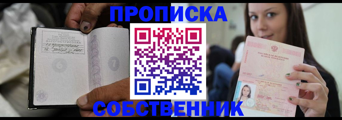 регистрация в Кувшиново