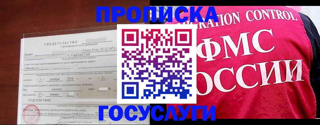 временная регистрация поиск в Кувшиново